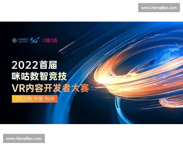 聚焦篮球直播平台打造全民观赛互动内容生态新体验升级发展路径 聚焦篮球直播平台打造全民观赛互动内容生态新体验升级发展路径
