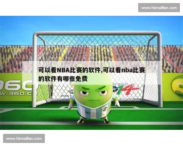 高清流畅实时更新NBA直播APP下载官方推荐指南全平台免费看球 - 副本 - 副本 (5) - 副本 - 副本 高清流畅实时更新NBA直播APP下载官方推荐指南全平台免费看球 - 副本 - 副本 (5) - 副本 - 副本