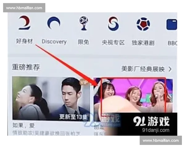 高清稳定流畅的足球直播APP下载安装到手机即看全球赛事精彩 - 副本 (21) - 副本